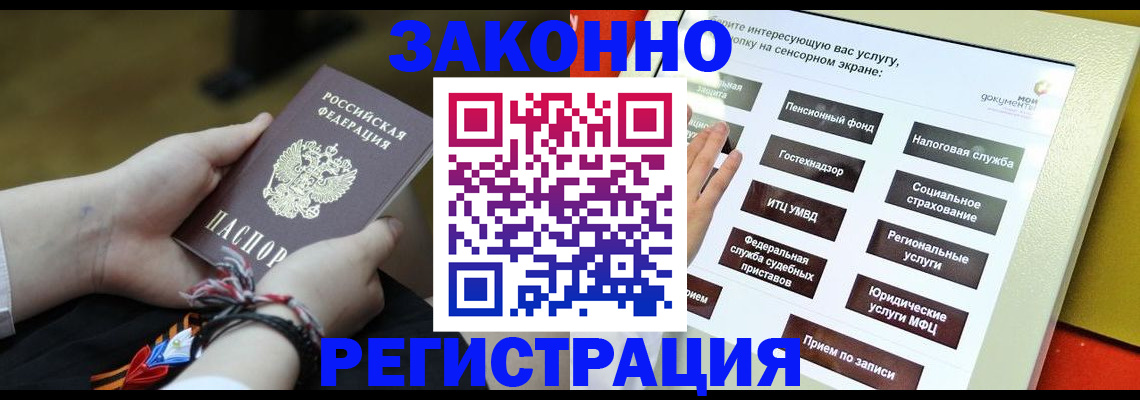 временная прописка в Курской области