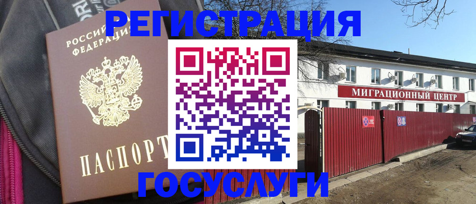 прописка в квартире в Курской области