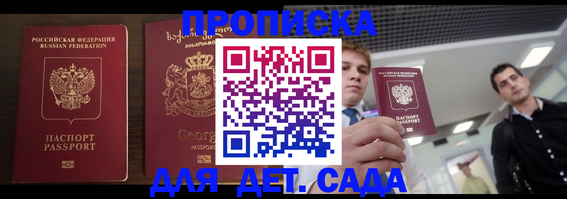 временная регистрация адрес в Курской области