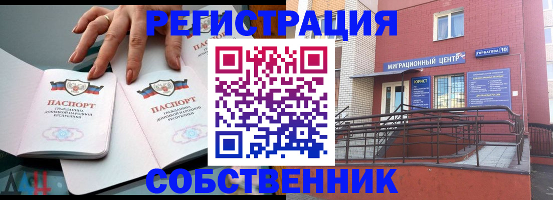 временная прописка в Курской области